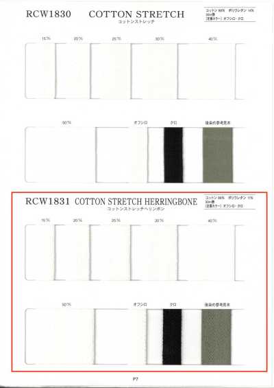 RCW1831 Chevrons extensibles en coton