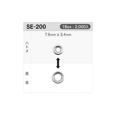 SE200 Rondelle d'œillet 7,6 mm × 3,4 mm * Compatible avec détecteur d'aiguilles