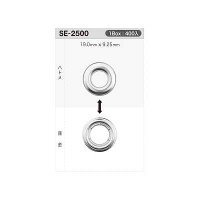 SE2500 Rondelle d'œillet 19 mm × 9,25 mm ※ détectable aux aiguilles