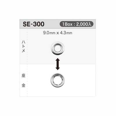 SE300 Rondelle pour œillet 9 mm × 4,3 mm ※détectable aux aiguilles