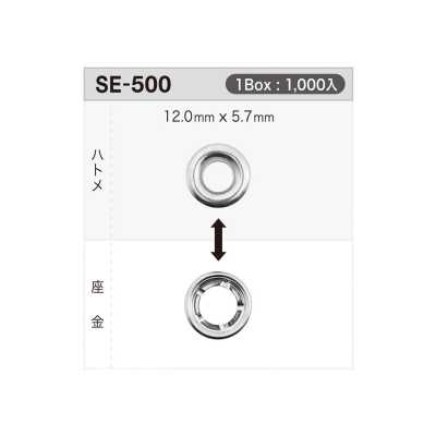 SE500 Rondelle d'œillet 12 mm × 5,7 mm * Compatible avec détecteur de métaux