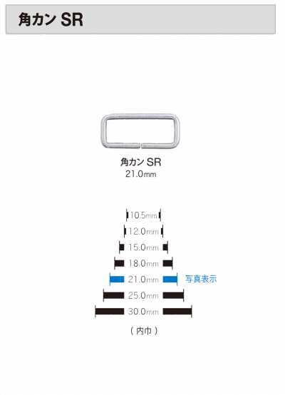 SRカクカン Anneau rectangulaire