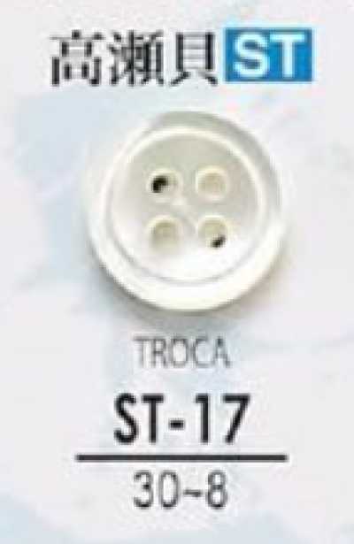 ST17 Bouton en véritable coquillage - Takase Shell -