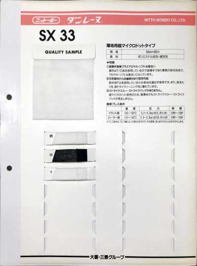 SX33 Danreine Ultra micro-points type pour tissus légers