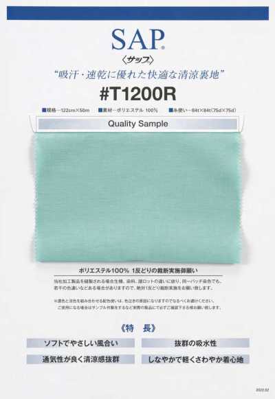 T1200R SAP® Doublure rafraîchissante (absorbant la transpiration, à séchage rapide)