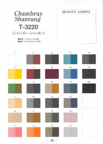 T3220 Doublure chambray shantung