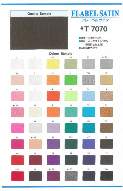 T7070 Frebel satin T7070