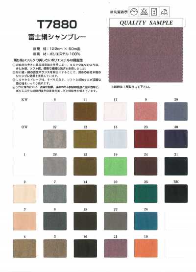 T7880 Chambray de soie Fuji
