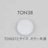 TON38 Bouton simple en nylon