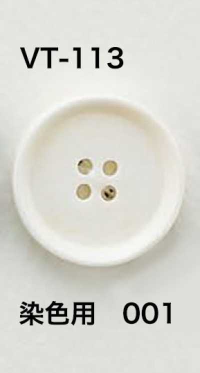 VT113 Bouton imitation corne de buffle