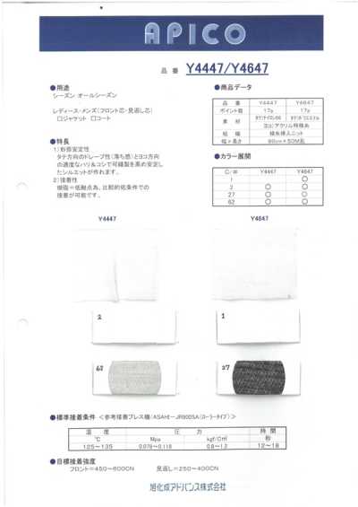 Y4447 Entoilage thermocollant Apico