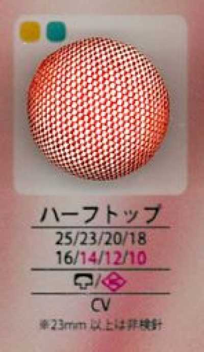 クルミハーフTOP Bouton demi-recouvert