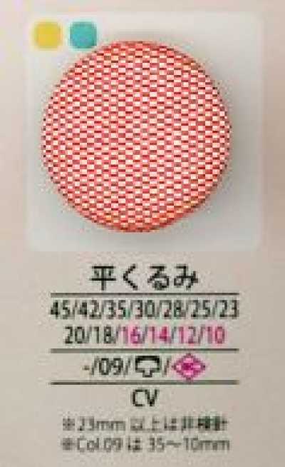 クルミヒラ Bouton plat en tissu