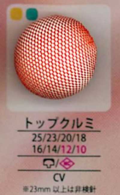 トップクルミ Bouton recouvert de tissu