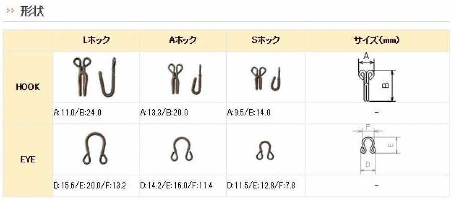 ファインホック Agrafe fine