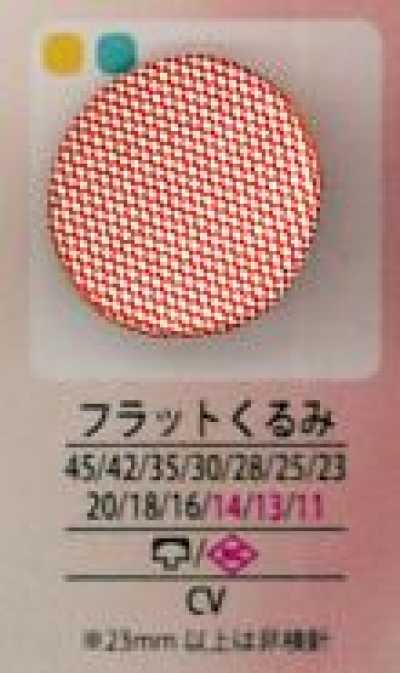 フラット Bouton plat en tissu