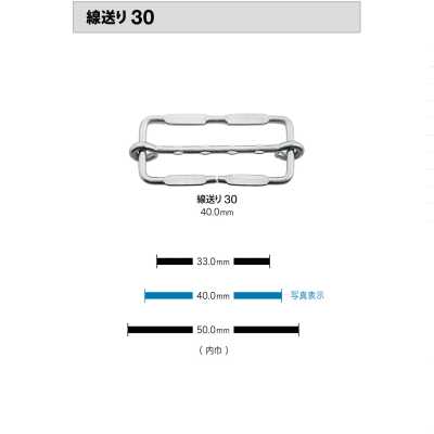 線送り30 Avance de ligne