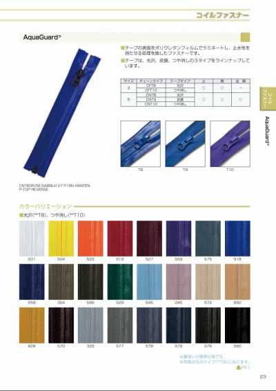 5CNT10MR Fermeture à glissière déperlante AquaGuard® taille 5, type mat, séparateur bidirectionnel