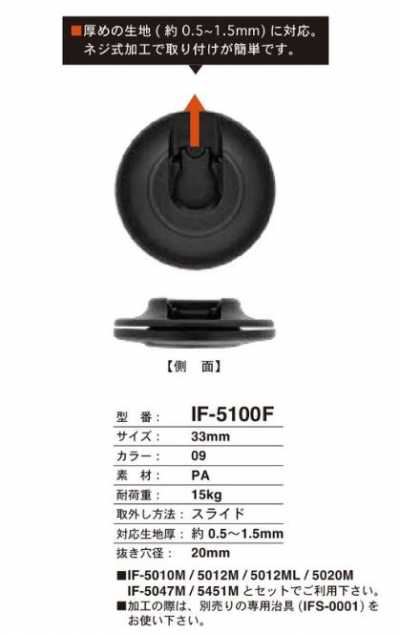 IF5100F Bouton Pression Coulissant 33MM