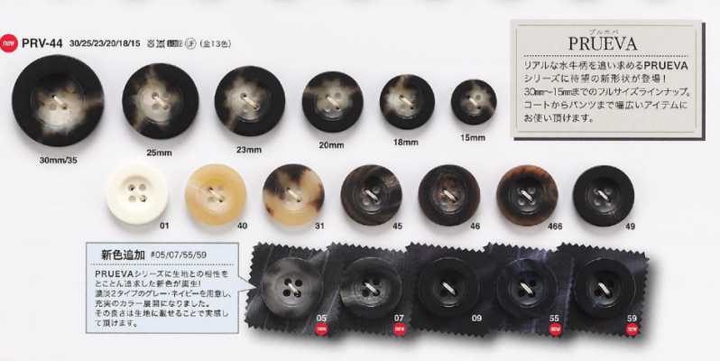 PRV44 Boutons style corne de buffle pour vestes et costumes