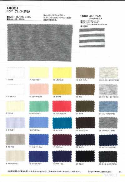 435 Tissu côtelé TERECO 40/1 (uni)