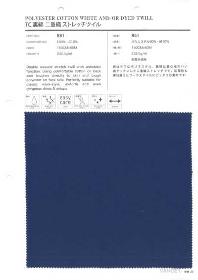851 Sergé extensible à double armure TC envers coton