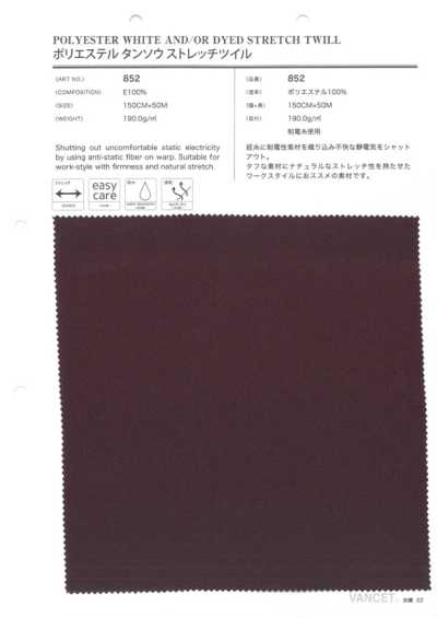852 Sergé extensible monocouche en polyester
