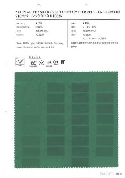 713Z Taffetas basique 210 fils