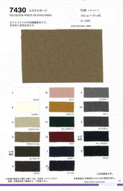 Sergé polyester