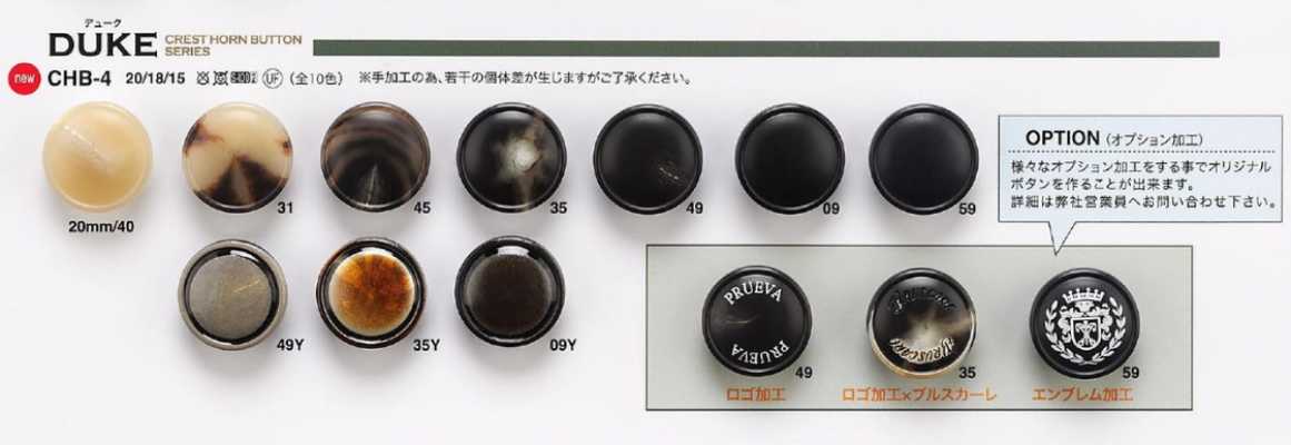 CHB4 Boutons effet corne de buffle pour vestes et costumes