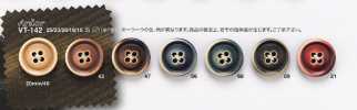 VT142 Boutons effet os pour costumes et vestes
