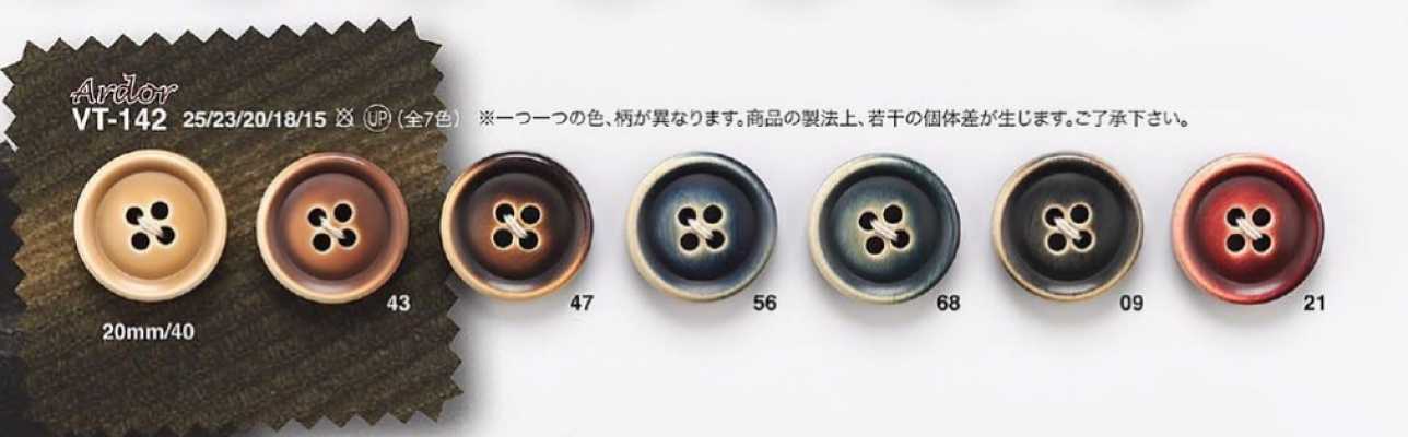 VT142 Boutons effet os pour costumes et vestes