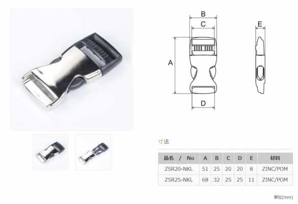 ZSR Boucle à dégagement latéral demi-métal NIFCO