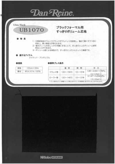 UB1070 Entoilage pour tenues habillées noires, volume élégant