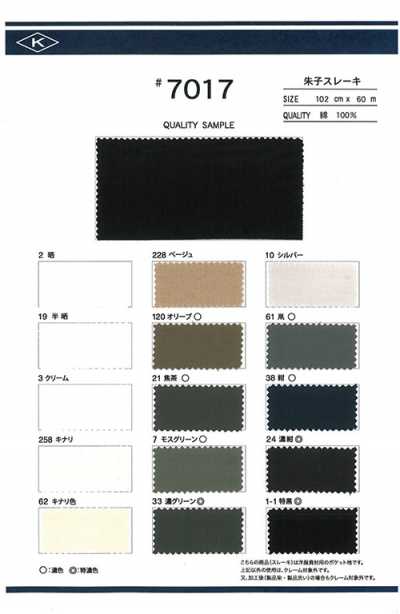 7017 Doublure de poche en satin