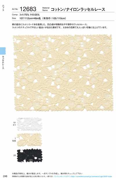 12683 Dentelle raschel en coton et nylon