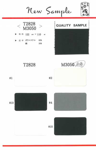 T2828 Doublure de poche en polyester/coton