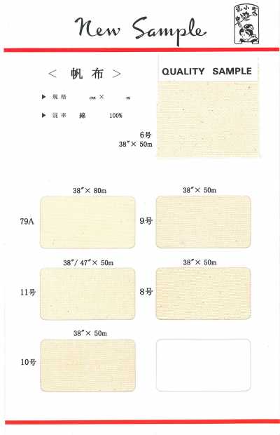 帆布 Toile de coton standard, fabriqué au Japon, économique