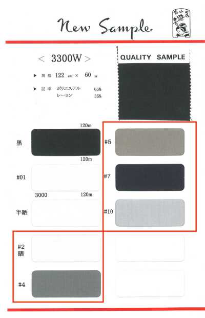 3300W Doublure de poche en polyester-rayonne, rouleau de 60 m