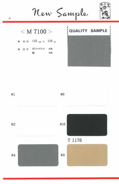 M7100 Doublure de poche en polyester/coton