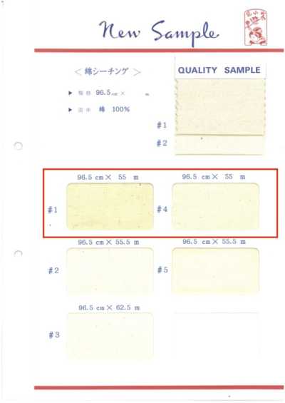 綿シーチング Toile écrue en coton 55 m en rouleau