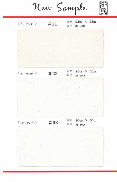 シーチング Coton décrudé toile écrue