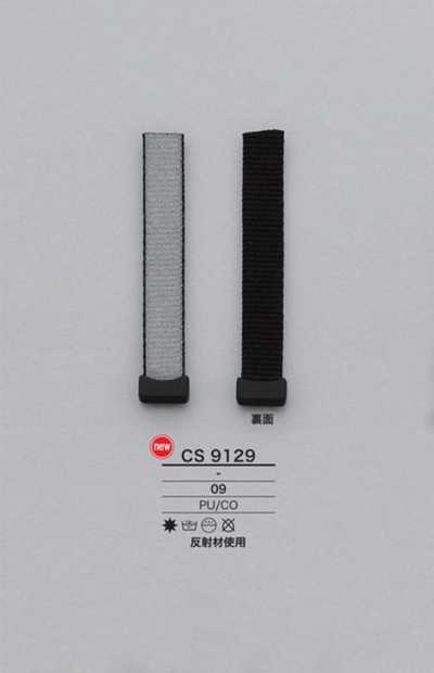 CS9129 Embout réfléchissant de fermeture éclair (tirette)