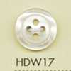 HDW17 Bouton en polyester aspect coquillage DAIYA BUTTONS, série HYPER DURABLE résistante aux chocs