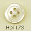 HDT173 DAIYA BUTTONS Série HYPER DURABLE boutons en polyester aspect nacre résistants aux chocs