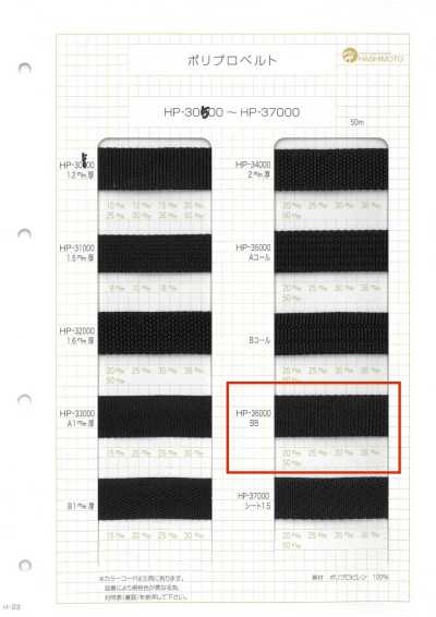 HP36000BB HP36000 BB Sangle en polypropylène de 1,7 mm d'épaisseur