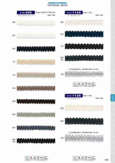 114-405 Galon polyester env. 10 mm