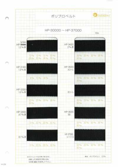 HP35000-B HP35000 B Sangle en polypropylène Cord, 2 mm d’épaisseur