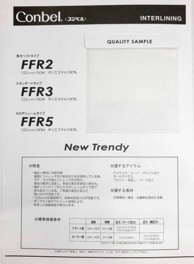 FFR-5 Conbel〈Conbel〉 Entoilage extensible polyvalent FFR5 Type semi-volume