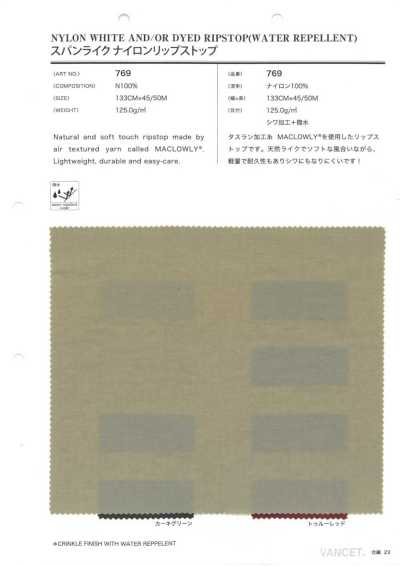 769 Nylon ripstop